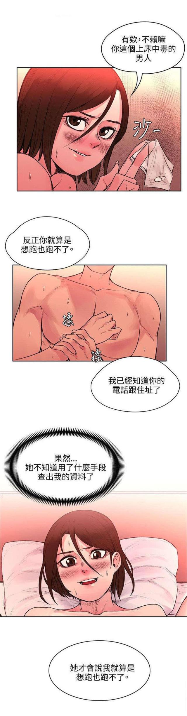 302号房东免费漫画,第42话1图