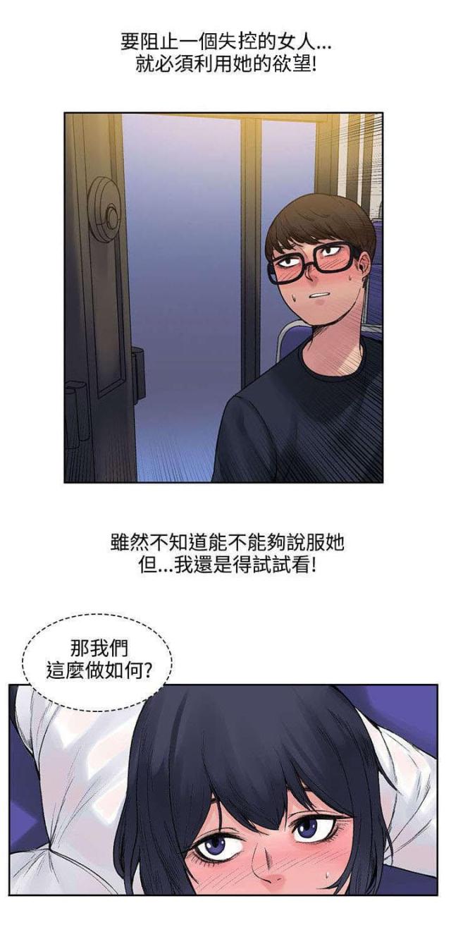 302号文件漫画,第16话1图