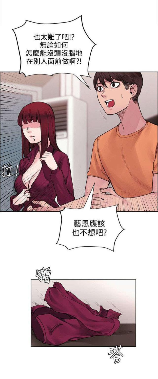 302号房东韩漫第18话漫画,第31话2图