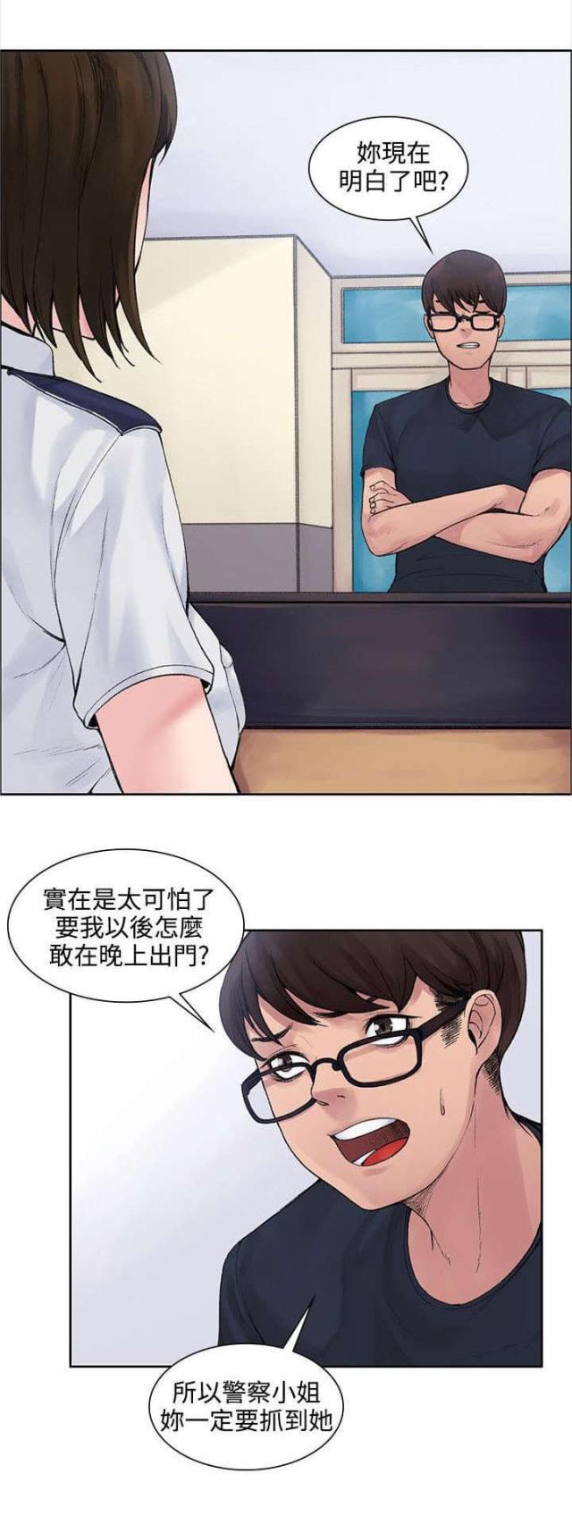 302号房东第9话漫画,第2话2图