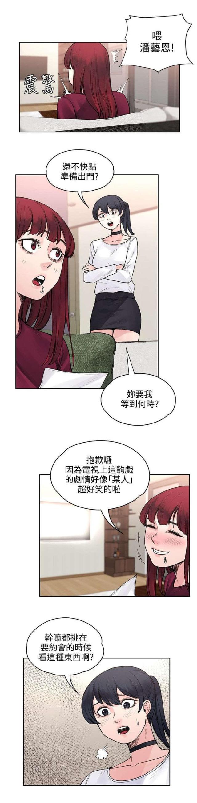 302号房东46话更新漫画,第46话1图