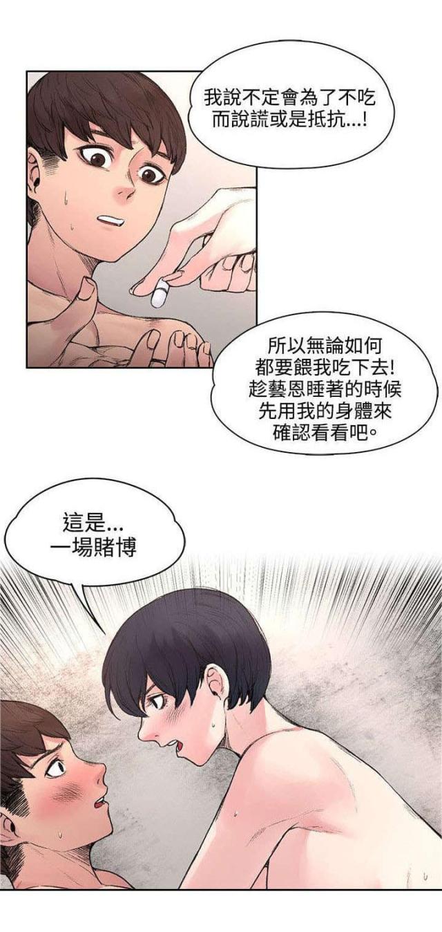 302号房东阅读漫画,第34话1图