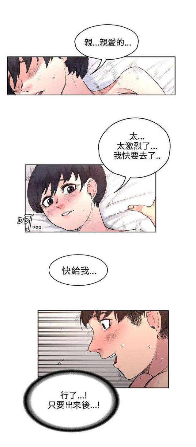 302号房东免费阅读漫画,第35话2图