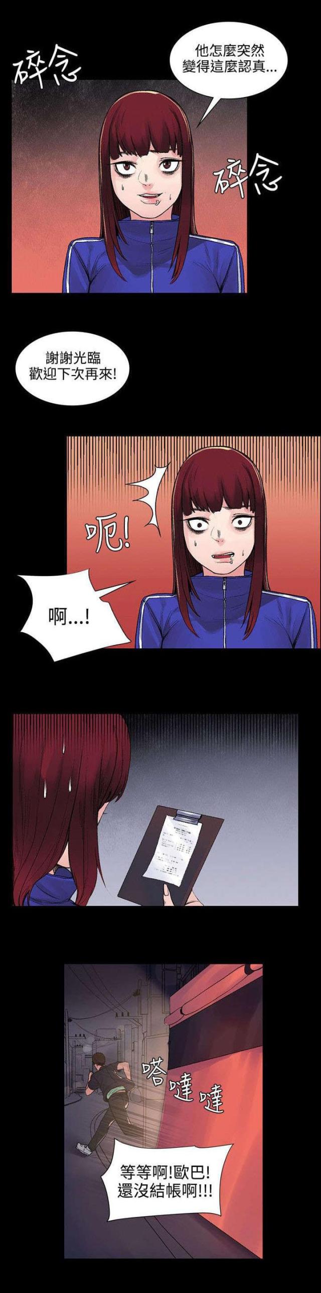 302焊条可焊什么材料漫画,第13话2图