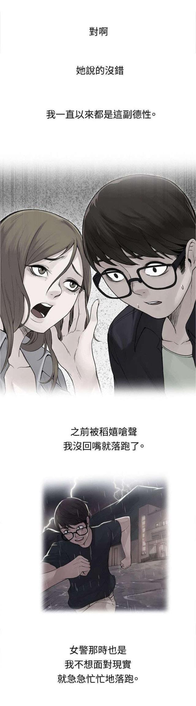 302号房东漫画第16集漫画,第32话1图