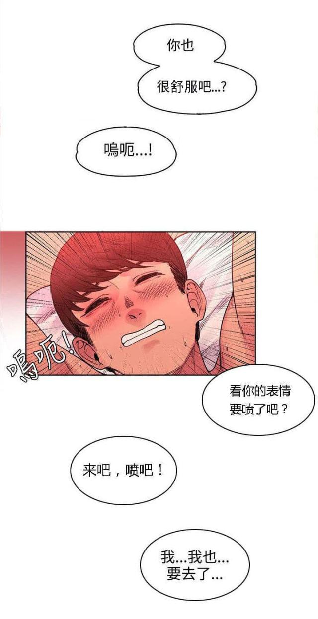 302号文漫画,第41话1图