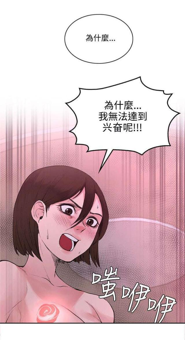 万科国宾道302房东电话漫画,第38话2图