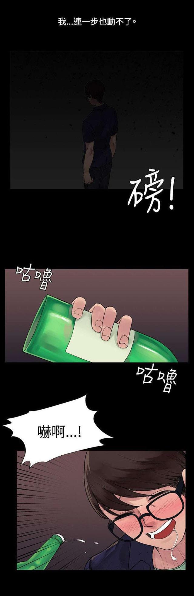 1903附近房东漫画,第11话2图