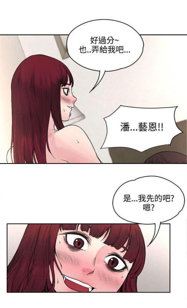 302号房东阅读漫画,第35话1图