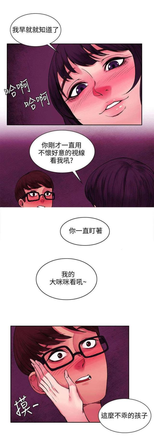 302号房东阅读漫画,第14话2图