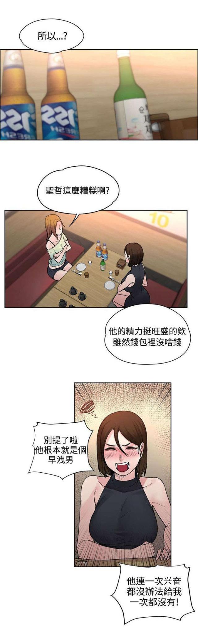 302号房东漫画第16集漫画,第38话1图