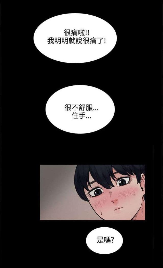 302号房东小说漫画,第33话1图