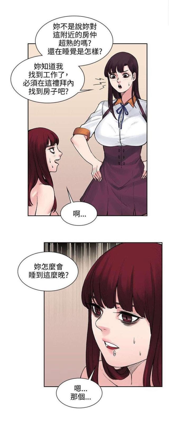 302号文件全文漫画,第23话1图