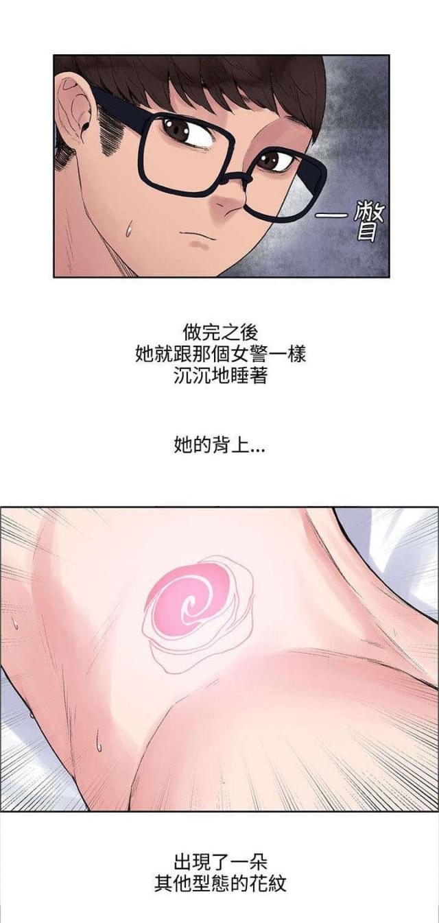 302号房东漫画第16集漫画,第21话2图