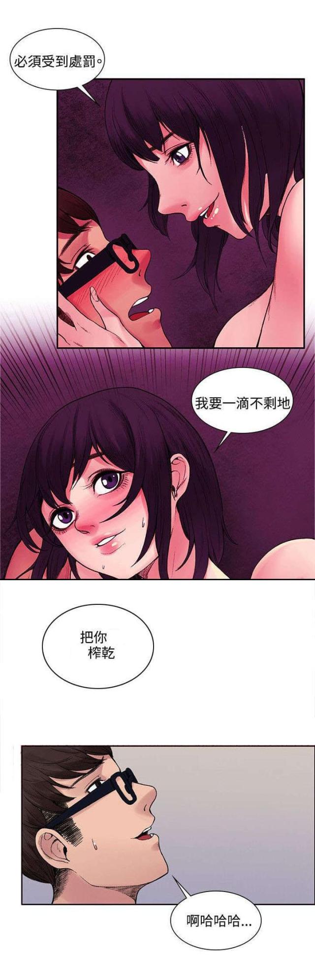 22号房东漫画,第14话1图