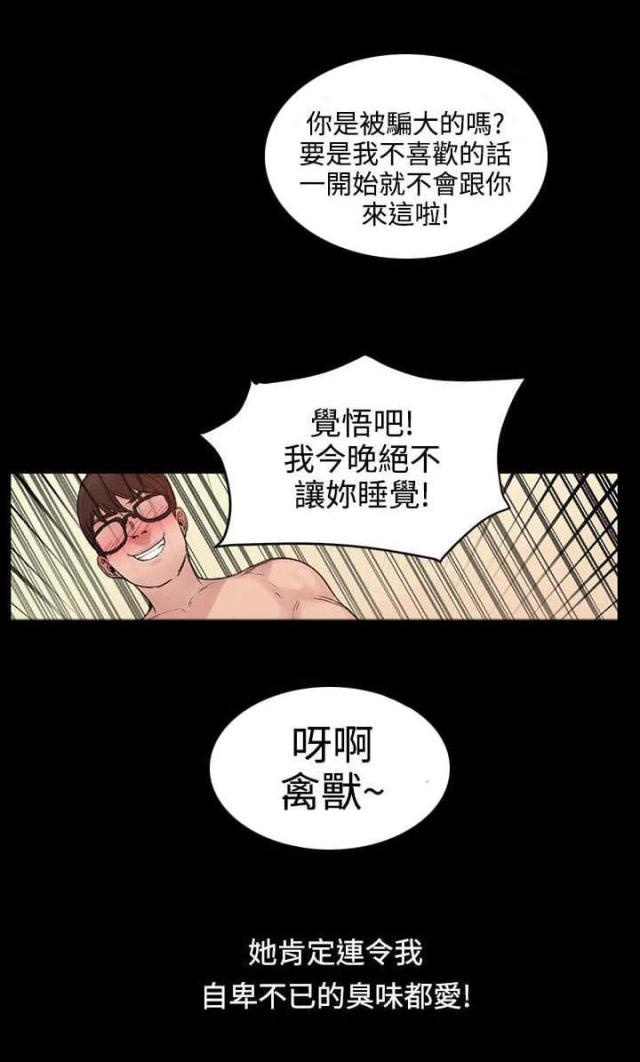 302号房东韩漫第18话漫画,第6话1图