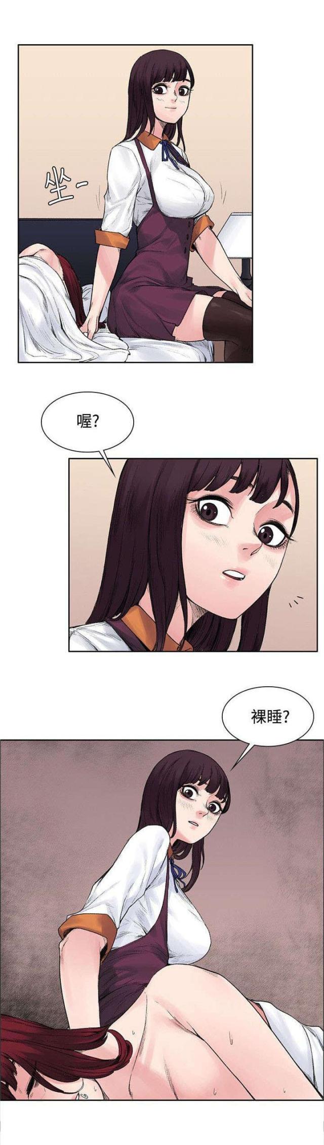 302号房东漫画第16集漫画,第22话2图