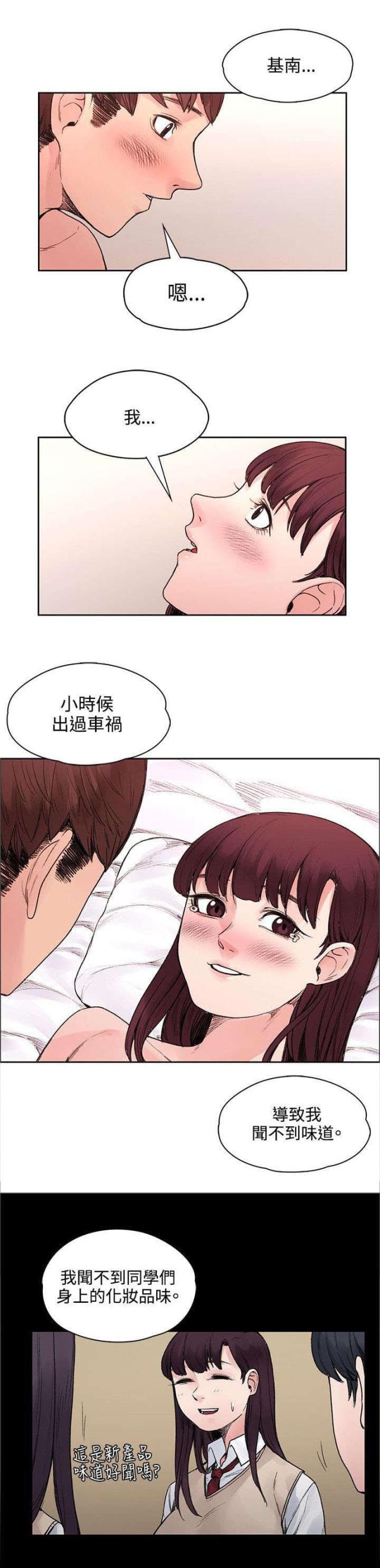 302号房东又叫什么漫画,第46话2图