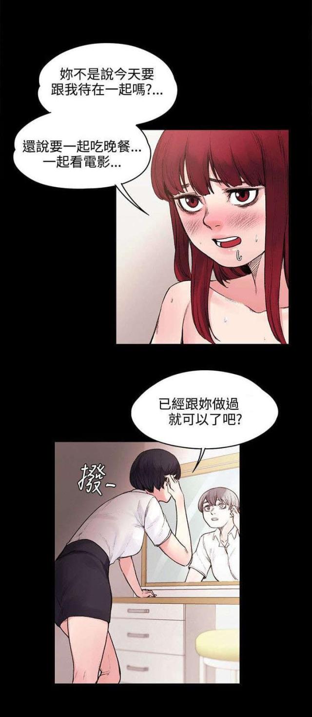 302号房东漫画中文漫画,第33话1图