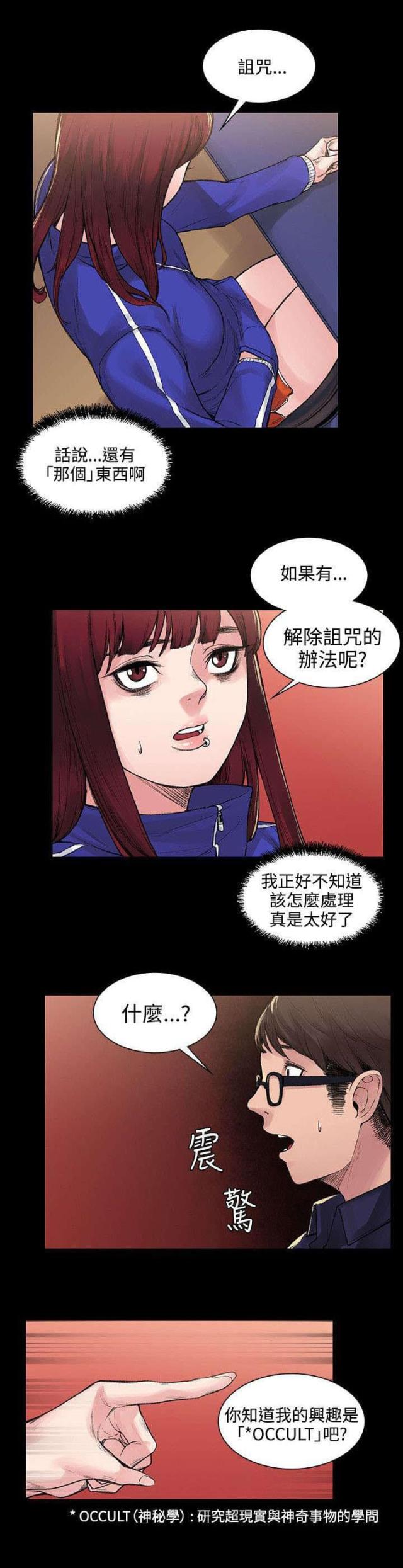 302号房东漫画第16集漫画,第12话1图