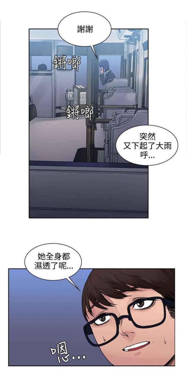 302房东9漫画,第13话1图