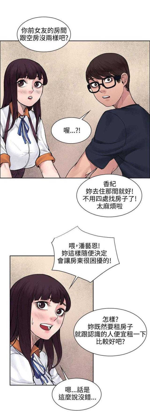 302焊条可焊什么材料漫画,第25话1图