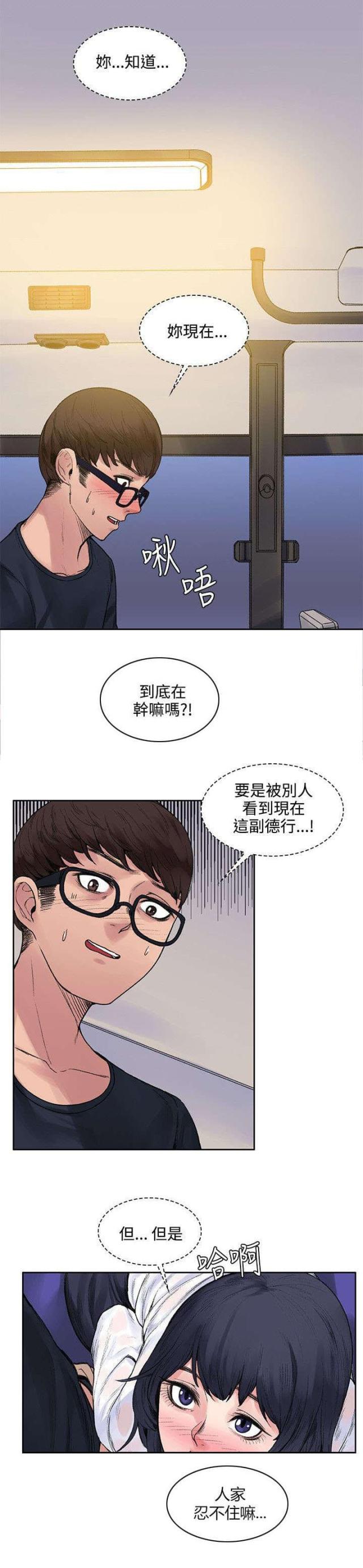 房东十四号楼漫画,第16话1图