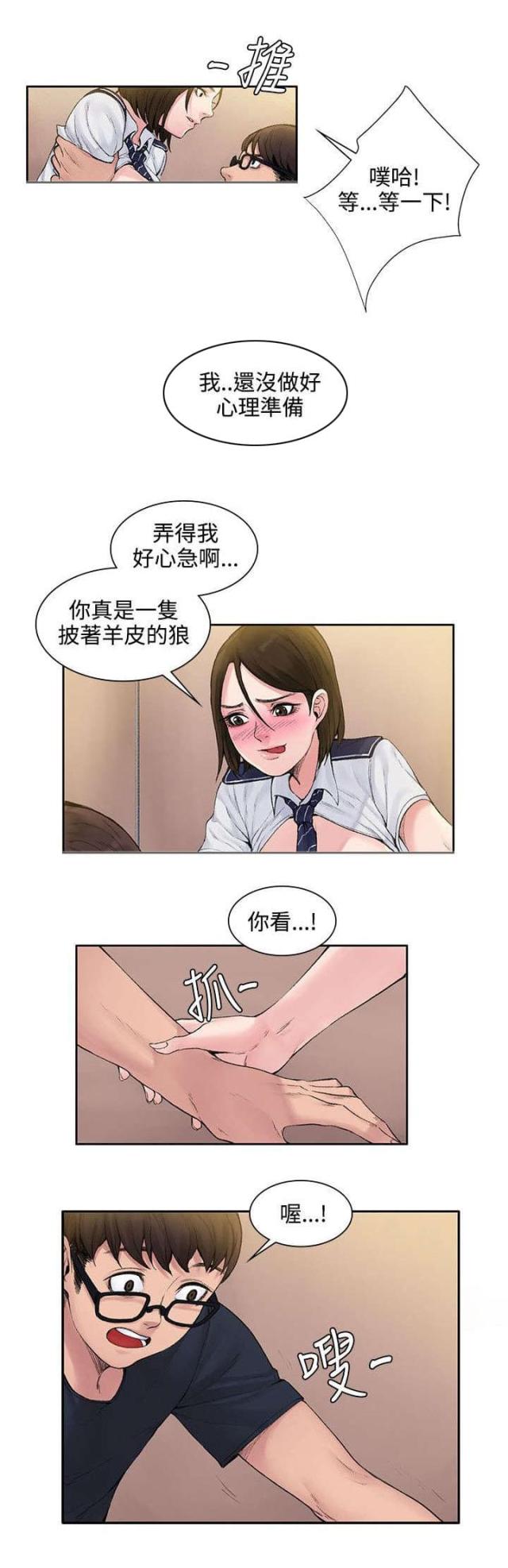 302医院地址漫画,第4话2图