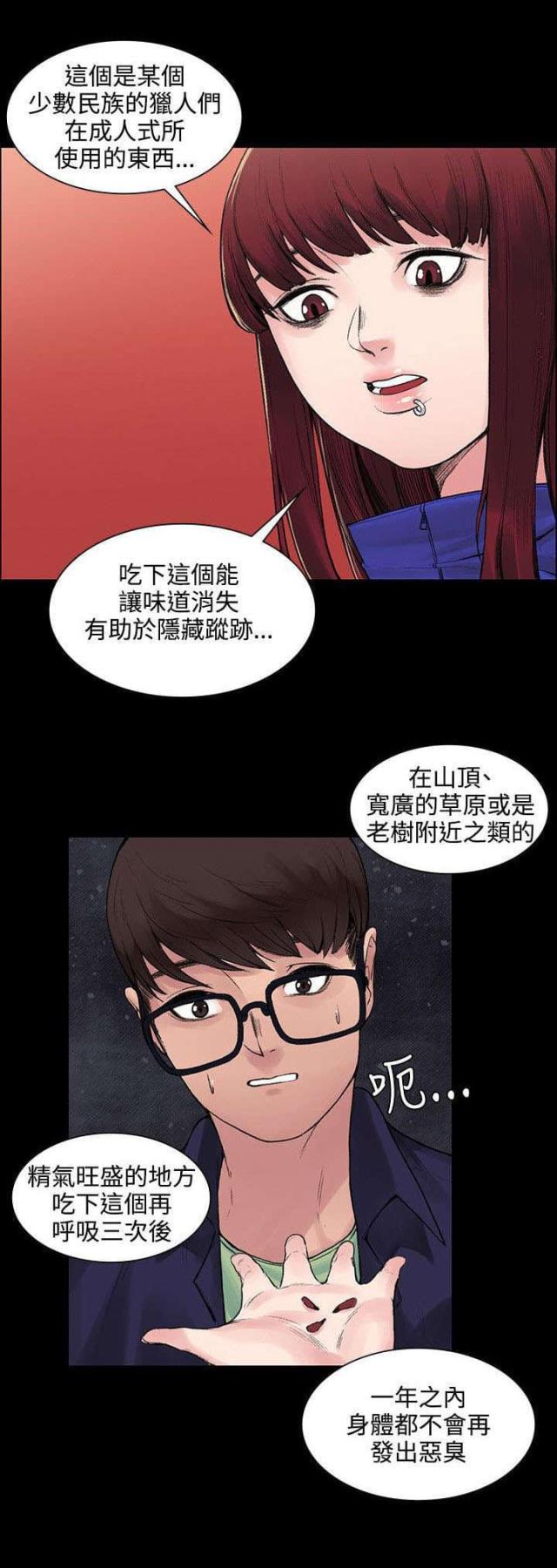 302号房东爆乳太太完整版漫画,第13话1图