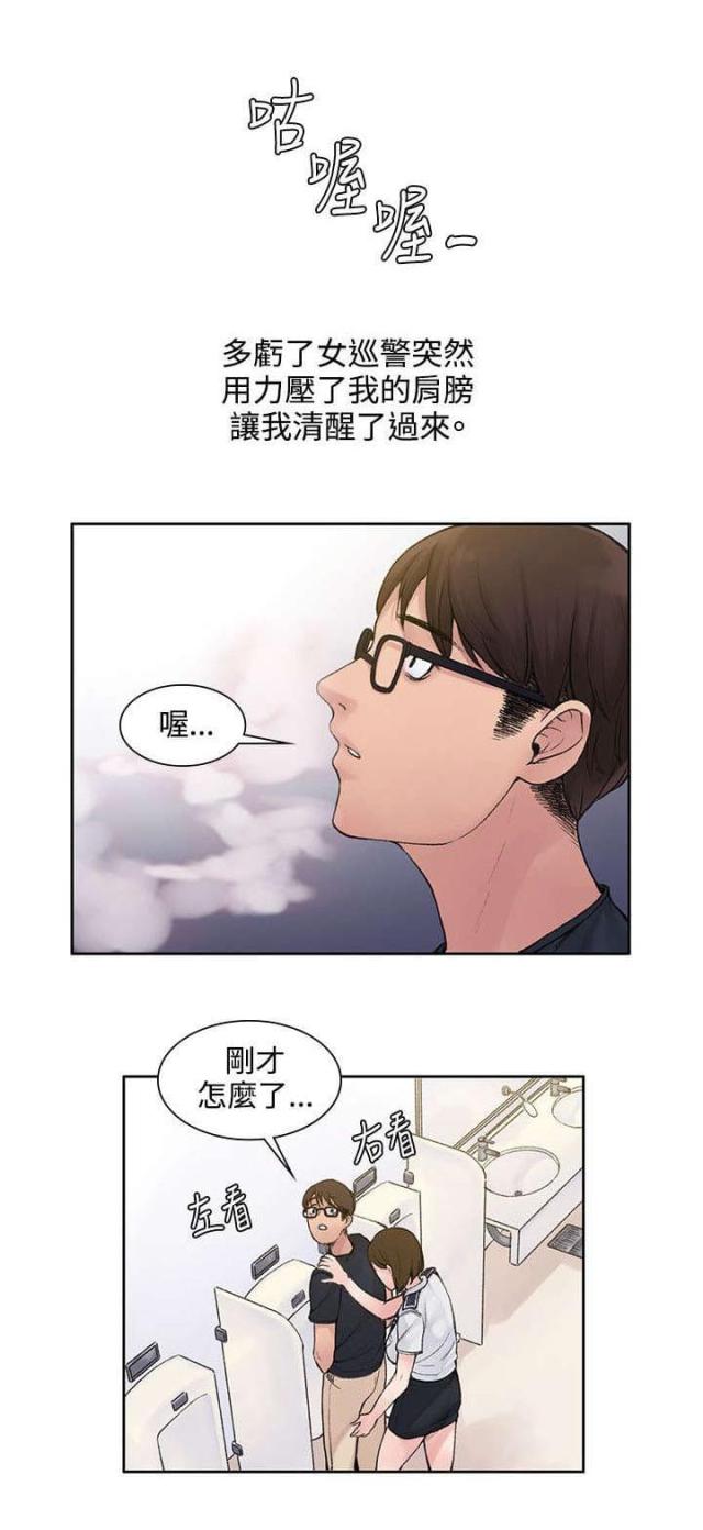 302号房东免费漫画,第3话1图