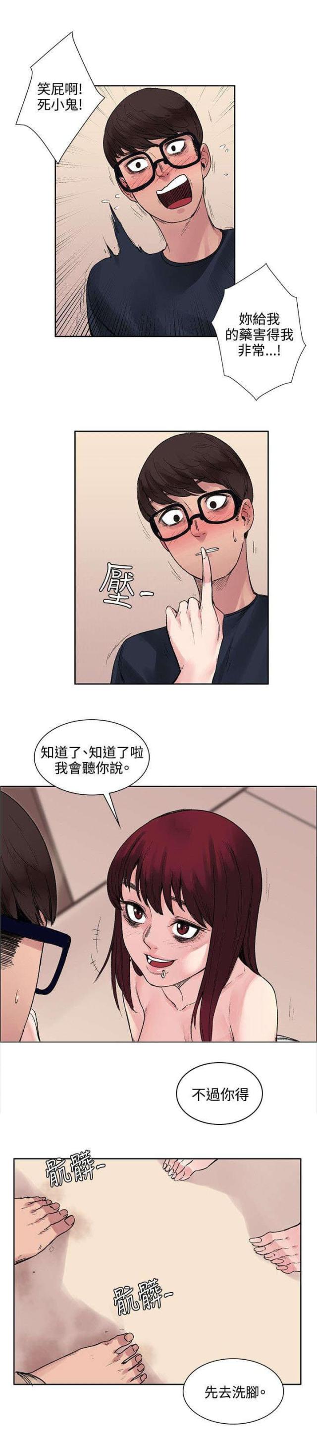 302号文件全文漫画,第19话2图