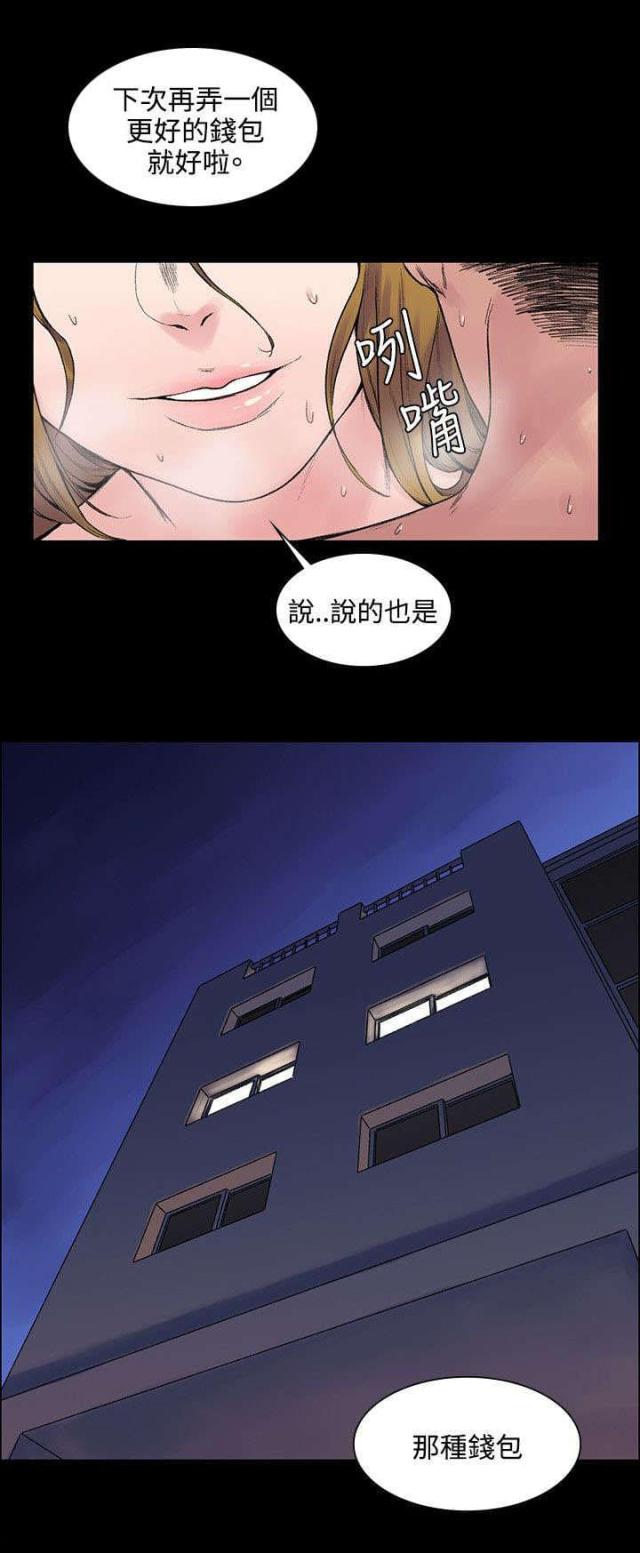 302房东漫画,第9话1图