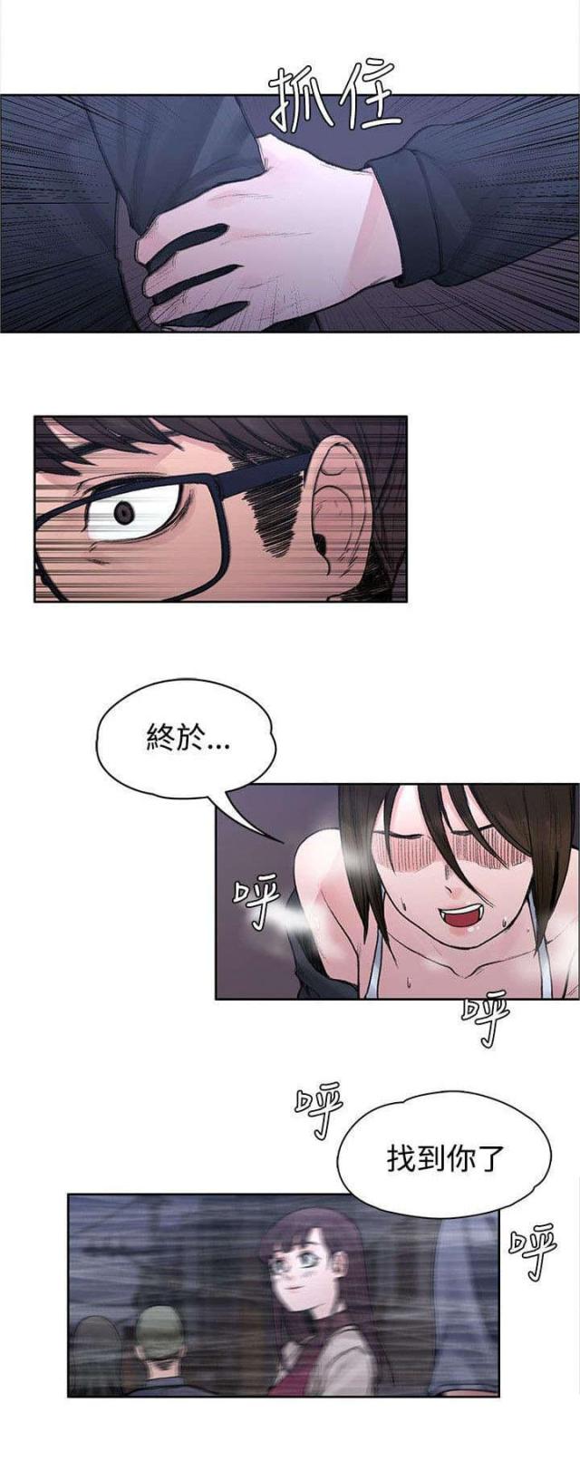 302号房东免费阅读漫画,第40话1图