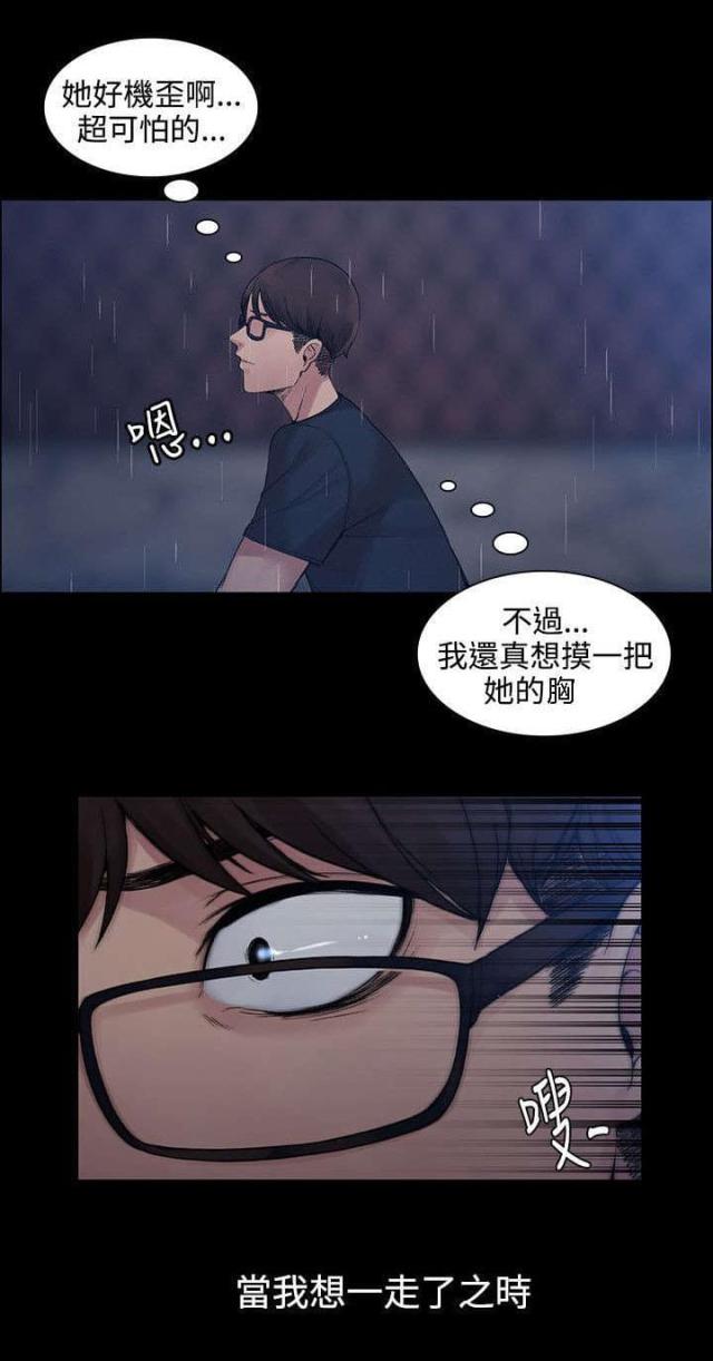 302号文明确规定买断式回购应由正回购方承担风险准备漫画,第1话1图