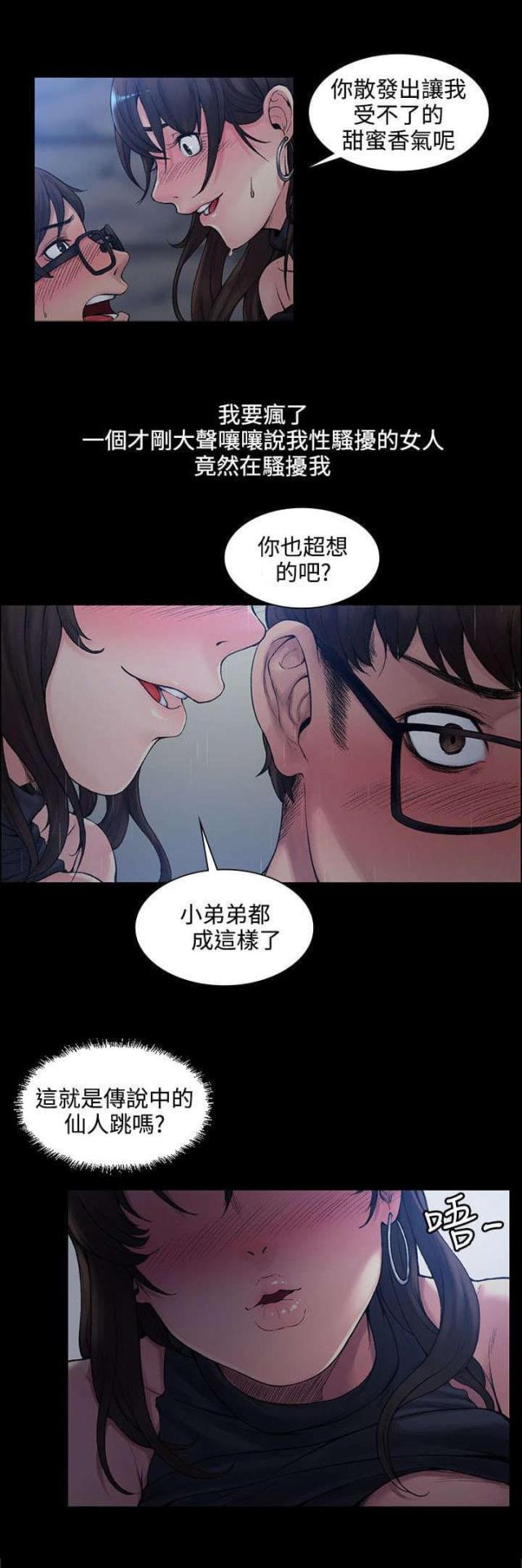 302号房东阅读漫画,第2话2图