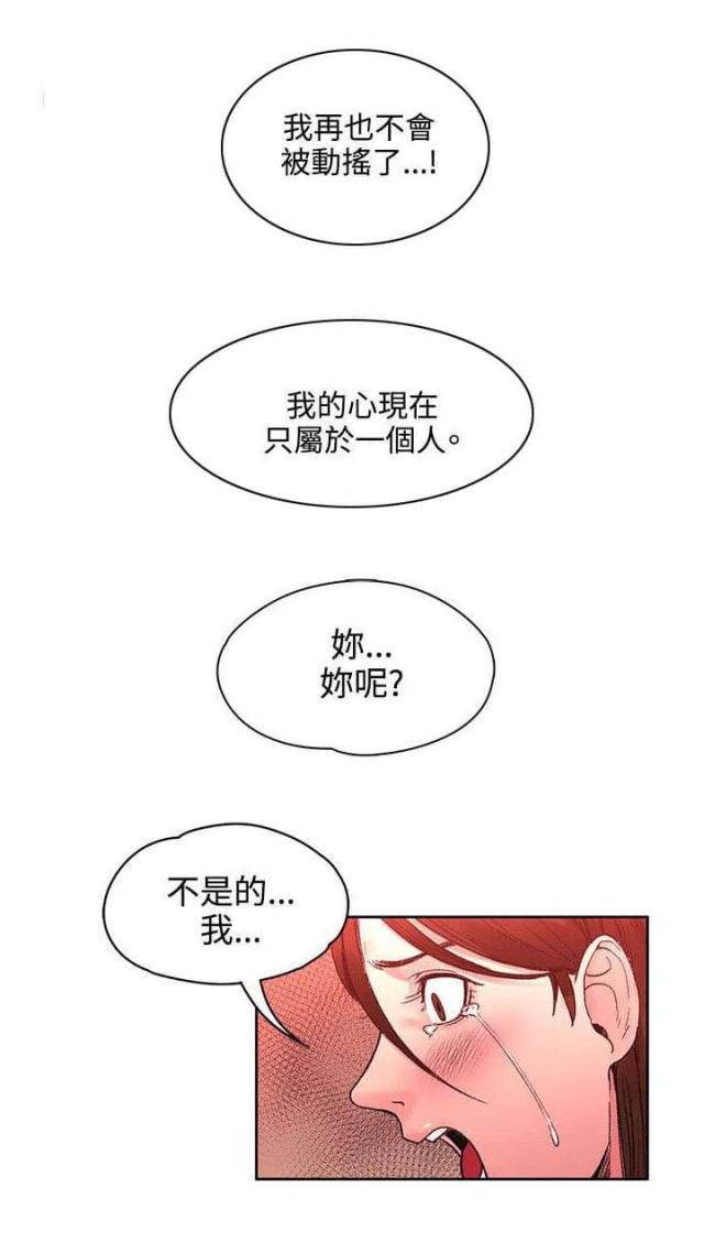 房东十四号楼漫画,第43话2图