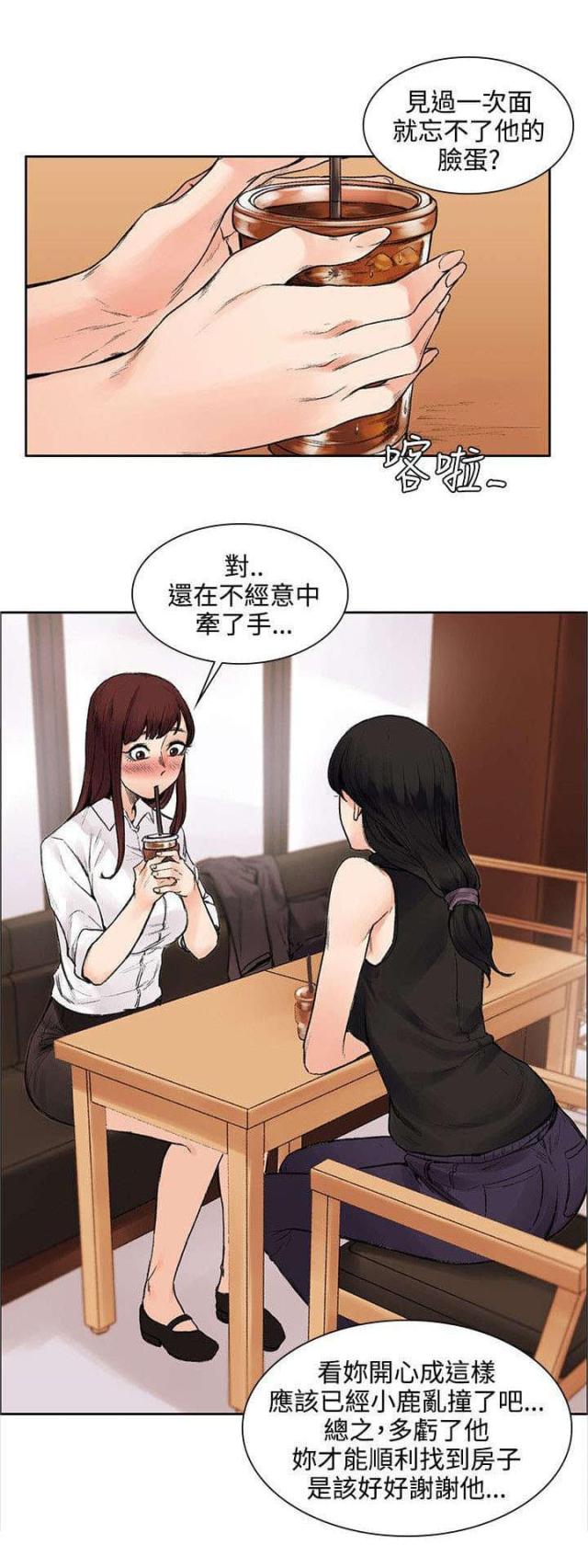 302号房东46话更新漫画,第26话2图