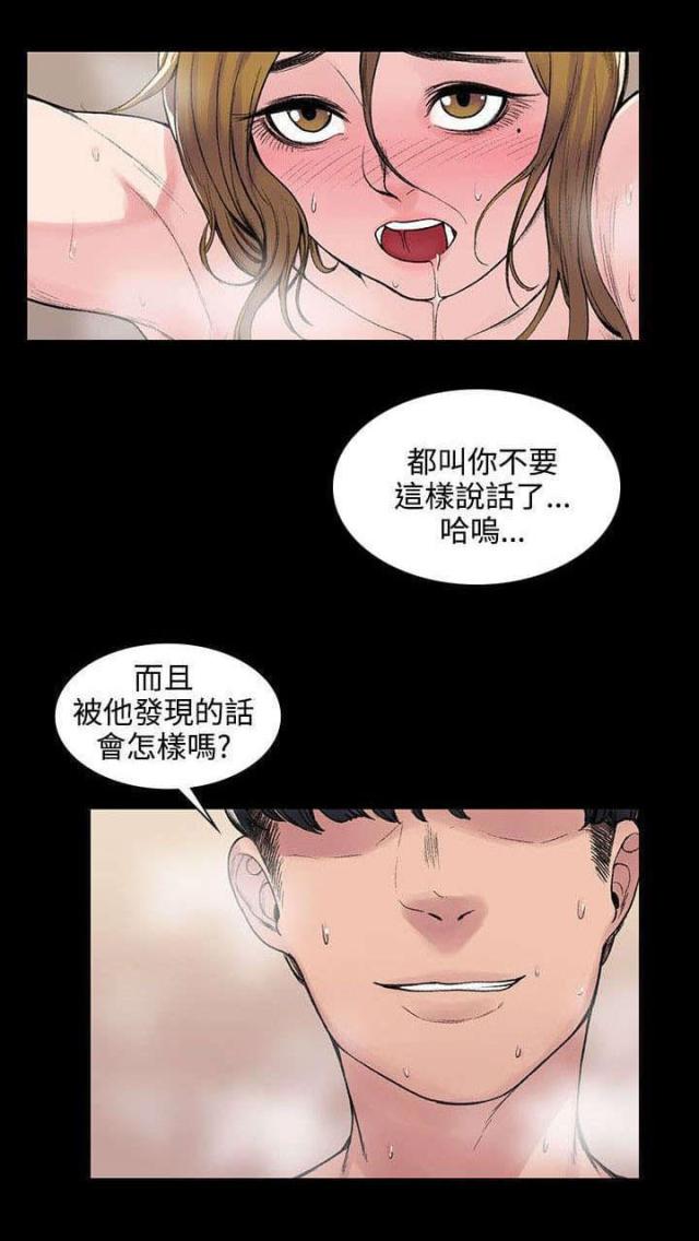 302号房东阅读漫画,第9话1图