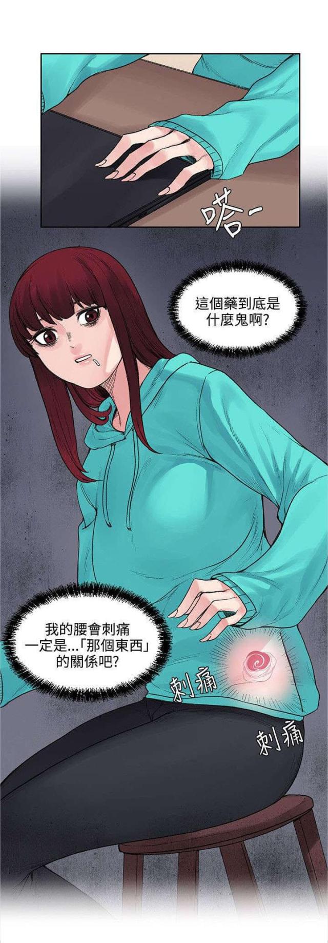 302号房东漫画第16集漫画,第26话1图