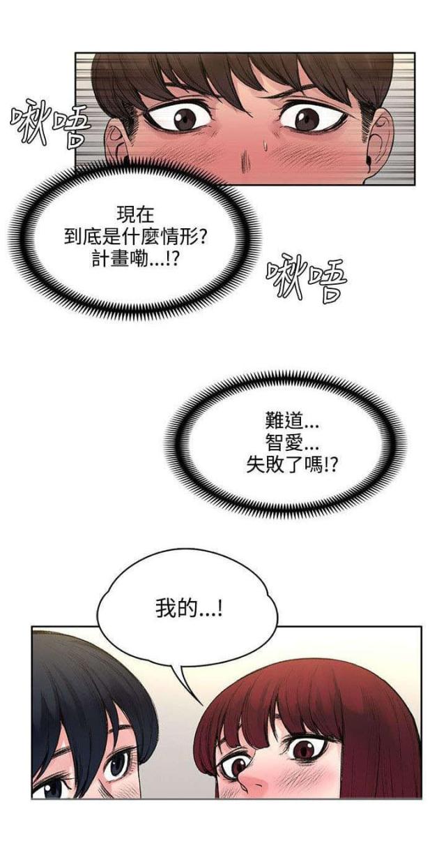 302号房东第9话漫画,第36话2图