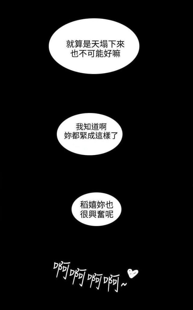 302号文件漫画,第9话2图