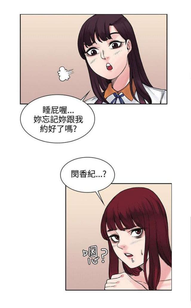 302号房间完整版漫画,第23话2图