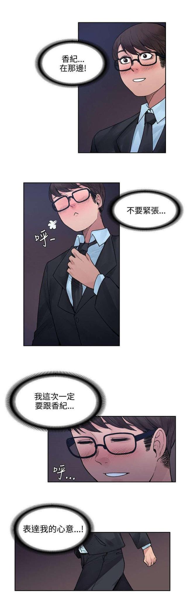 96号房东漫画,第40话2图