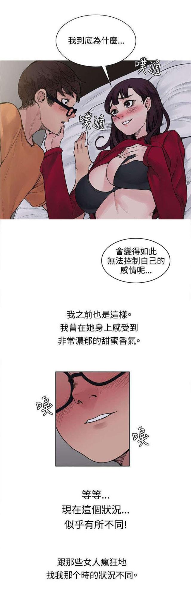 302号文件全文漫画,第30话1图