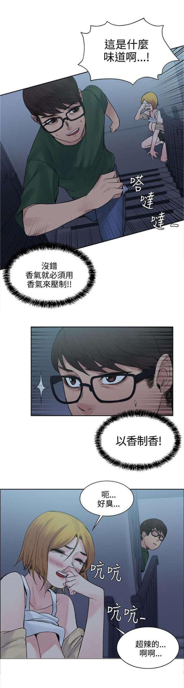 302号房东免费阅读漫画,第27话1图