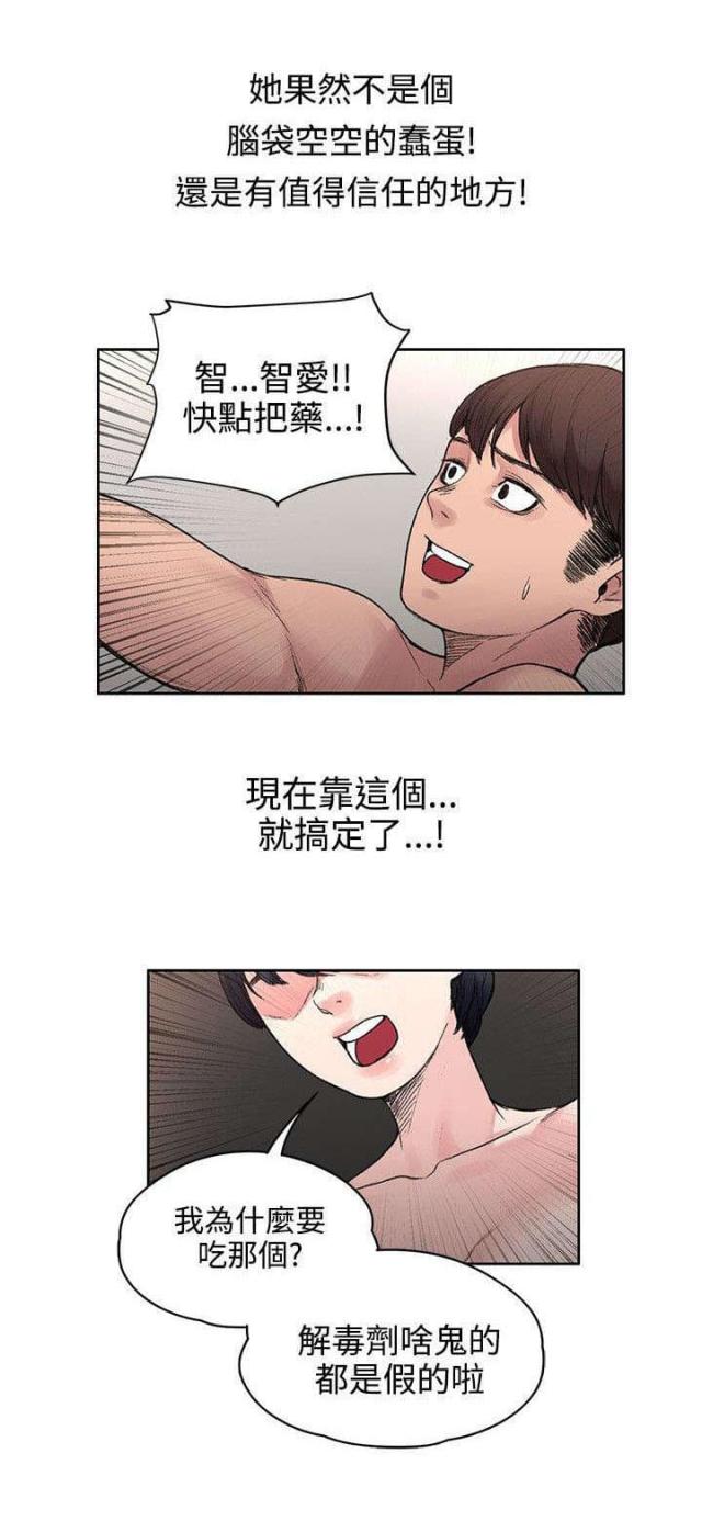 302号房东阅读漫画,第35话1图