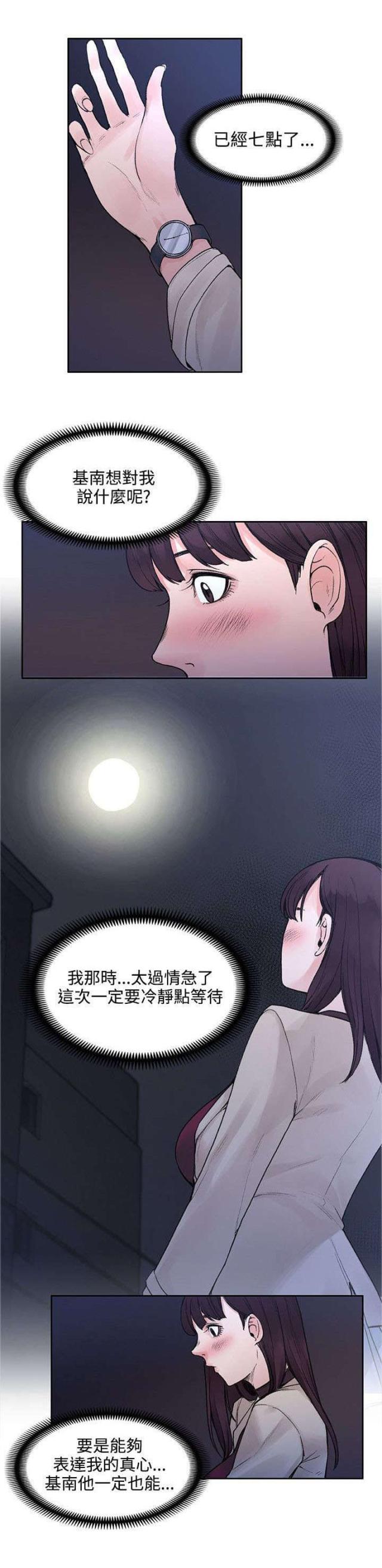 302号房东免费阅读漫画,第40话2图