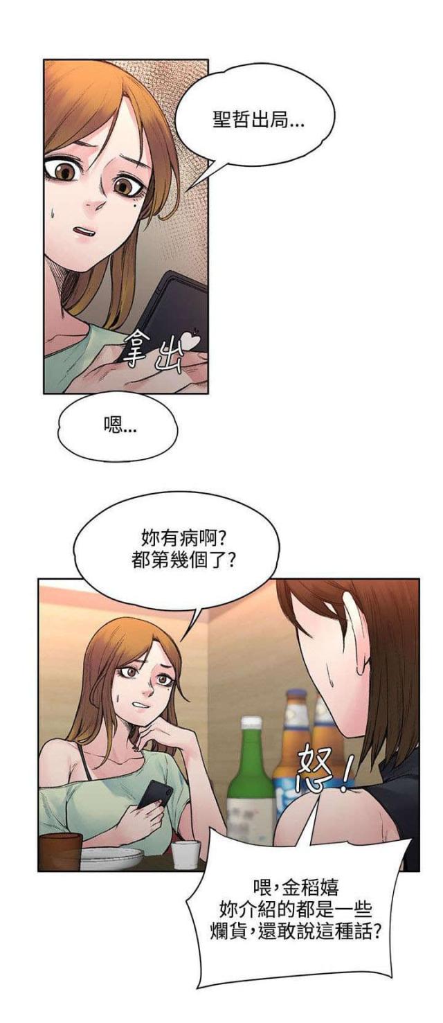 96号房东漫画,第38话2图