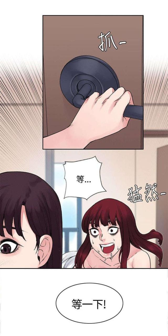 302房东9漫画,第23话1图