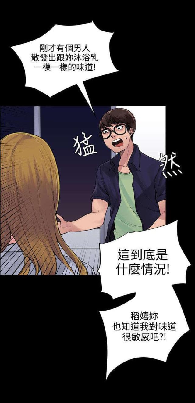 302号房东韩漫第18话漫画,第10话2图